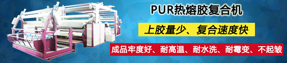 开运体育(中国)·官方网站EVA鞋材布料贴合机设备图片价格_开运体育(中国)·官方网站